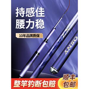 日本进口伽玛卡兹X7钓鱼竿台钓竿超轻超硬奥西尼手杆野钓黑坑轻量