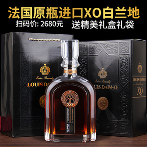 法国进口原瓶xo洋酒路易黛薇白兰地40度送威士忌橡木桶礼品盒送礼