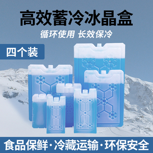 蓝冰冰盒重复使用商用户外摆摊保鲜专用保温箱空调扇冰砖长方形
