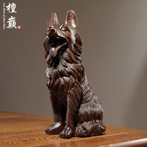 黑檀实木质雕刻狼狗摆件生肖大号犬家居客厅办公装饰红木工艺礼品