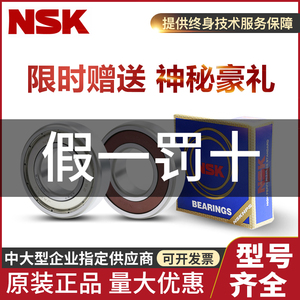 日本NSK进口6215开式无密封CM C3E尺寸75*130*25mm高速深沟球轴承
