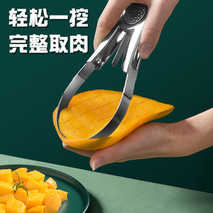 切芒果粒神器多功能水果分割器剥皮分离切芒果专用刀切丁挖勺取肉