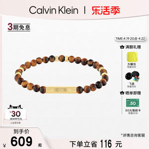 CalvinKlein官方正品CK型格系列休闲念珠款男士手链