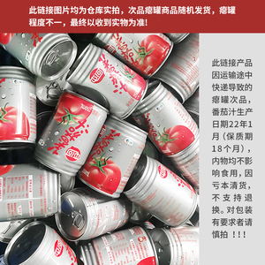 【特价清仓】中粮屯河番茄汁250ml饮料100%果蔬汁临期特价