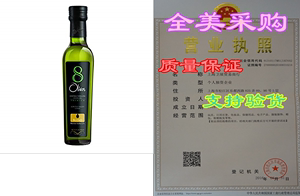 8 OLIVOS Premium Extra Virgin Olive Oil， 250 ML