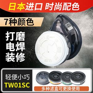 日本重松tw01sc防尘防毒口罩进口原装防工业粉尘化工气体单罐面具