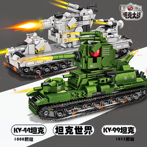 二战坦克系列KV-99卡尔44巨大型装甲车积木军事男孩子MOC拼装玩具