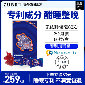 美国ZUBR独小兽褪黑素睡眠软糖茶氨酸进口sleepwell安瓶助眠片