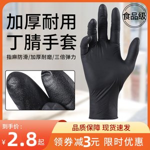 一次性手套黑色加厚耐用丁腈乳胶丁晴橡胶PVC纹绣厨房餐饮食品级