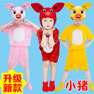 儿大童动物表演服三只小猪演出服幼儿园猪卡通舞蹈服装小猪衣服