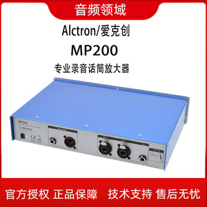 Alctron/爱克创 MP200录音话筒放大器 专业麦克风音频放大器话放