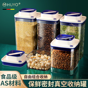 密封罐家用抽真空咖啡豆储物罐食品级空瓶子冰箱收纳盒保鲜食物盒