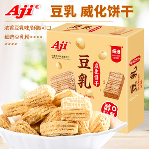 aji豆乳威化饼干小包装网红零食小吃休闲食品充饥夜宵日式桶装68g