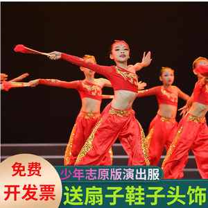 八一少年志舞蹈服中国民族舞台服古典女童打鼓服中学生扇子表演服