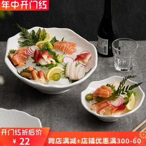 刺身盘冰盘日式陶瓷创意异形餐具日料摆盘海鲜拼盘三文鱼刺身盘子