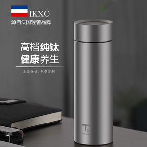 IKXO纯钛保温杯男士高档泡茶杯商务定制高级钛合金水杯双层大容量