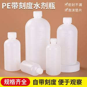 10/20/30/50/60/100ml毫升塑料瓶液体分装瓶试剂瓶刻度瓶带盖密封