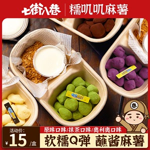 蘸酱麻薯零食糯叽叽网红豆乳成品小吃巧克力甜品薄脆薯片盒子蛋糕