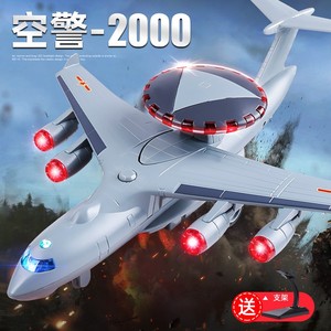 空警2000预警机合金飞机玩具仿真战斗机模型声光回力男孩航模摆件