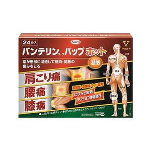 日本KOWA兴和制药肩颈温感镇痛止痛关节酸胀腰痛护膝膏药贴24片