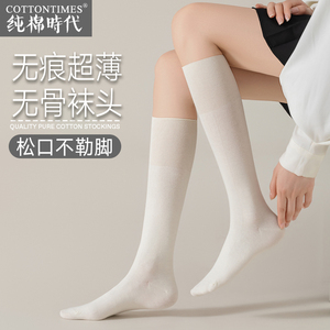 无骨袜子女夏季薄款棉袜白色长筒压力瘦腿小腿袜黑色半截jk空调袜