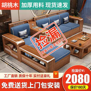 新中式胡桃木全实木沙发简约现代家用小户型客厅冬夏两用储物家具
