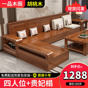 新中式胡桃木全实木沙发现代简约家用客厅小户型冬夏两用储物家具