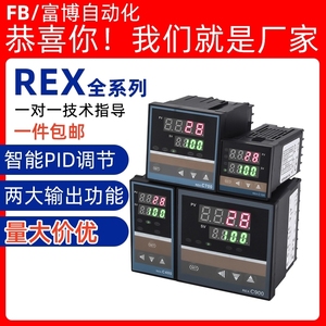 数显智能温控仪REX-C100-400-C700温控器c9恒温控表温度控制器pid