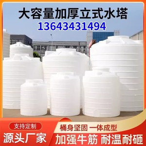 加厚塑料水塔pe家用食品级储水桶大型牛筋储水罐1吨-10吨工业大桶