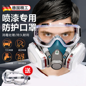 德国防毒面具全面罩喷漆专用活性炭口罩放毒防工业粉尘防甲醛尘肺