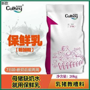 小猪乳猪开口料教槽料进口鱼粉颗粒猪用直销浓缩双胞胎猪饲料