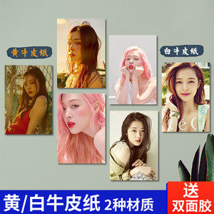 崔雪莉海报韩国女明星写真贴纸周边装饰挂画纪念品牛皮纸宿舍寝室