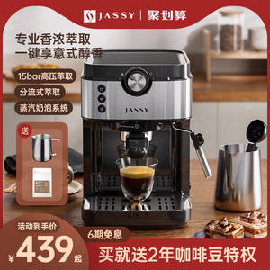 JASSY意式咖啡机家用小型半自动浓缩咖啡蒸汽打奶泡带磨豆机