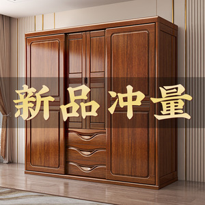 2024新款中式实木推拉门衣柜1.5米卧室家用胡桃木实木大衣柜1.8米