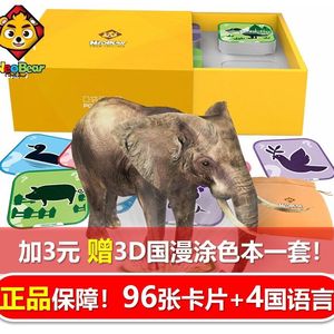 NEOBEAR/小熊尼奥0-6岁婴幼儿童早教玩具3D立体AR卡片口袋动物园