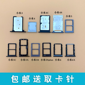 适用于小米3 4C 4S 5 5X 5S 5C 5splus 6 6X 卡托卡槽sim卡拖卡套