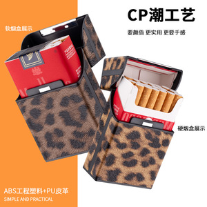 软盒烟保护盒女款便携创意高级豹纹空盒20支装翻盖款香烟壳皮套潮