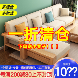 新中式橡胶木全实木沙发客厅现代简约原木小户型新款沙发工厂直销