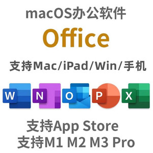 MacBook苹果Office2021mac版word电脑m1m2m3 iPad365教程excelppt