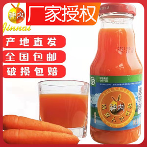 新疆特产神内胡萝卜汁石河子大学238ml瓶装果蔬汁包邮新鲜速发