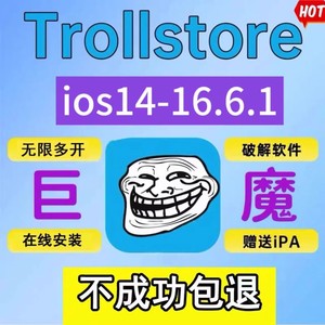 苹果手机免越狱TrollStore巨魔2商店在线安装iOS14-16.6.1