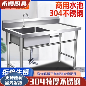 304加厚不锈钢水槽厨房商用饭店洗衣台洗菜盆洗碗池带平台洗刷盆