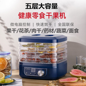 水果蔬菜烘干机宠物肉类零食品级风干机小型家用全自动干果机脱水