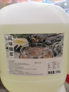 杰珍果糖风味糖浆F55浩恩奉仕奶茶咖啡水果茶店专用饮品 25Kg桶装