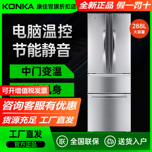 Konka/康佳 BCD-288GY4S 冰箱家用多开门双开三开门节能静音冰箱