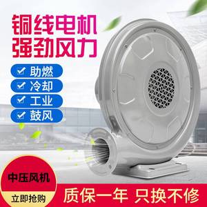 离心式中压风机煤燃气炉灶锅炉250W550W鼓风机220v强力工业吹风机