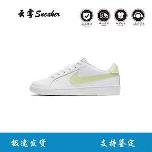 Nike/耐克Court Royale女子夏低帮运动休闲小白鞋板鞋749867