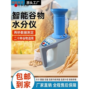 日本进口油菜籽水分仪小麦玉米稻谷芝麻咖啡豆饲料塑料高粱快速水