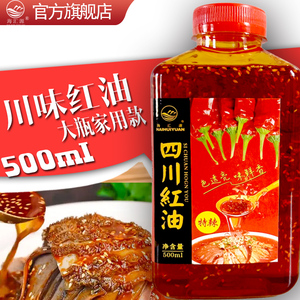 川味红油500ml 辣椒油香辣油泼辣子串串香凉拌菜无渣家用调味油