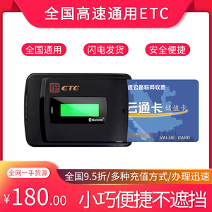 云南联网公司云南发行方全国高速ETC通用供云通储值卡签更换使用